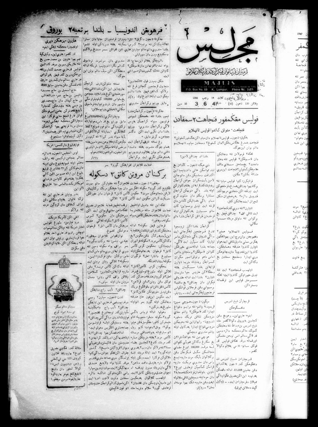 Miniature of Majlis 03 June 1947