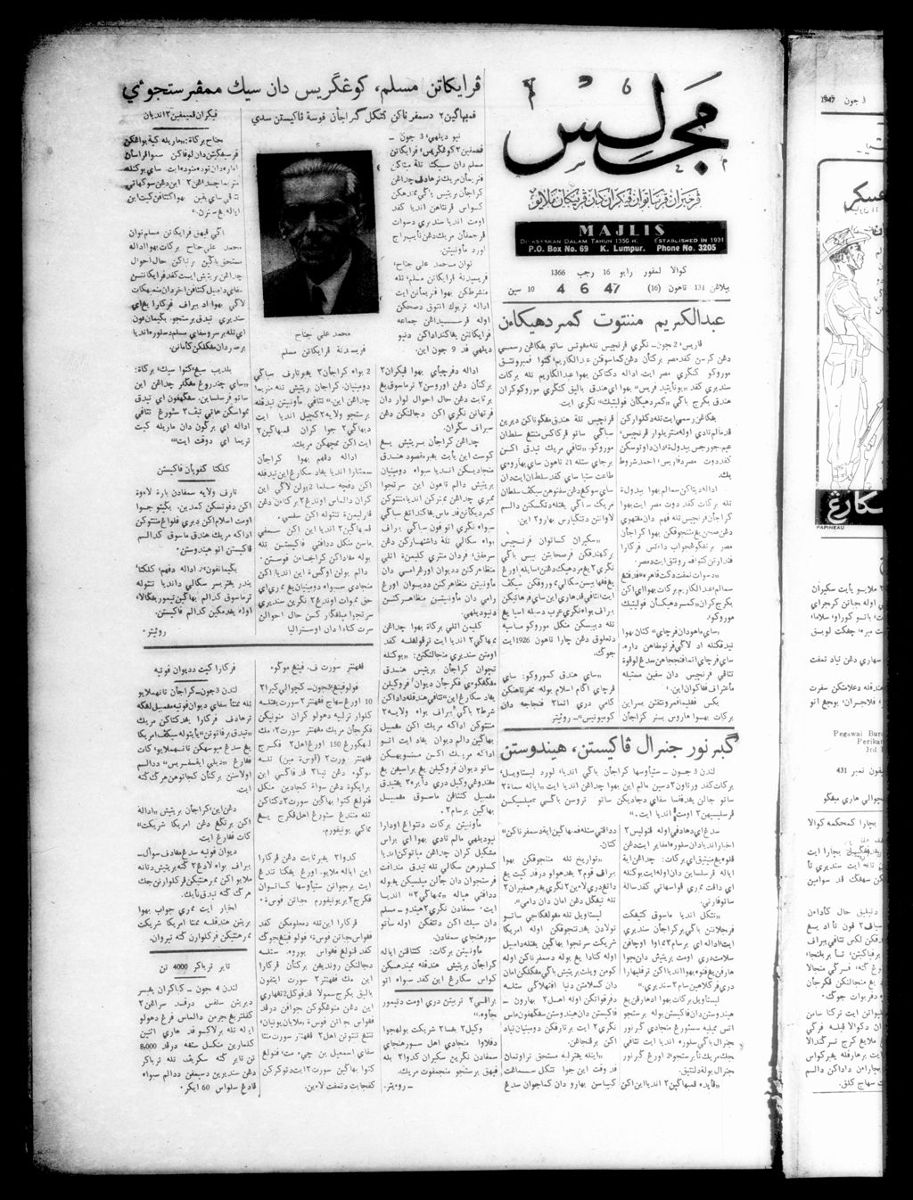 Miniature of Majlis 04 June 1947