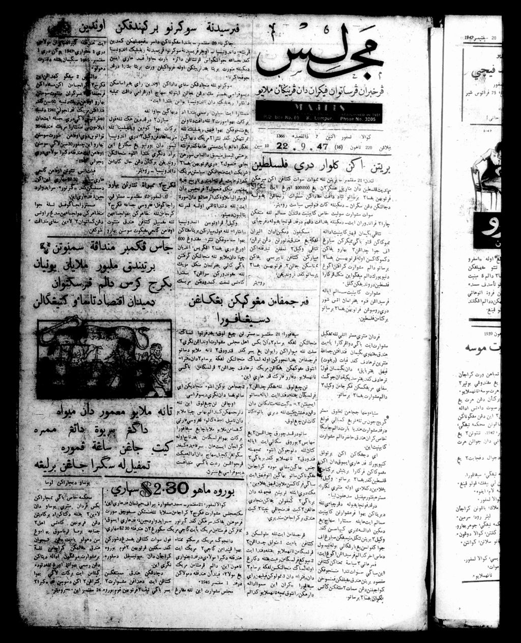 Miniature of Majlis 22 September 1947