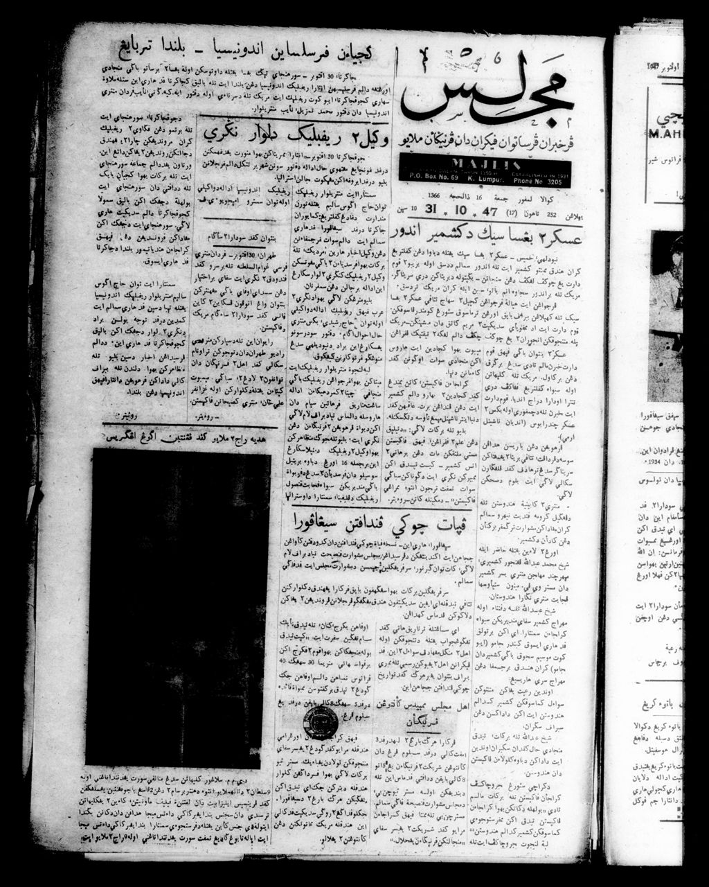 Miniature of Majlis 31 October 1947