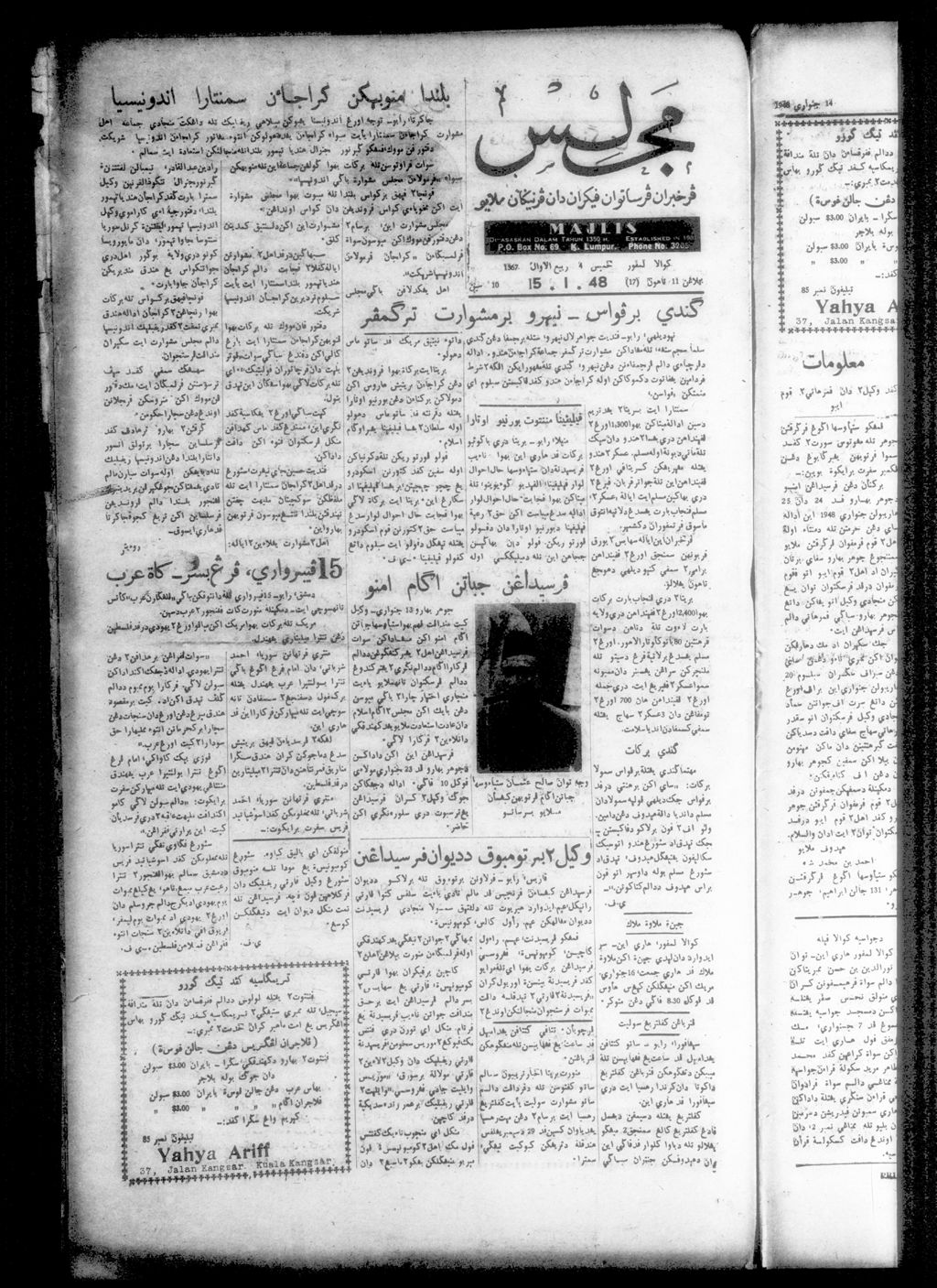 Miniature of Majlis 15 January 1948