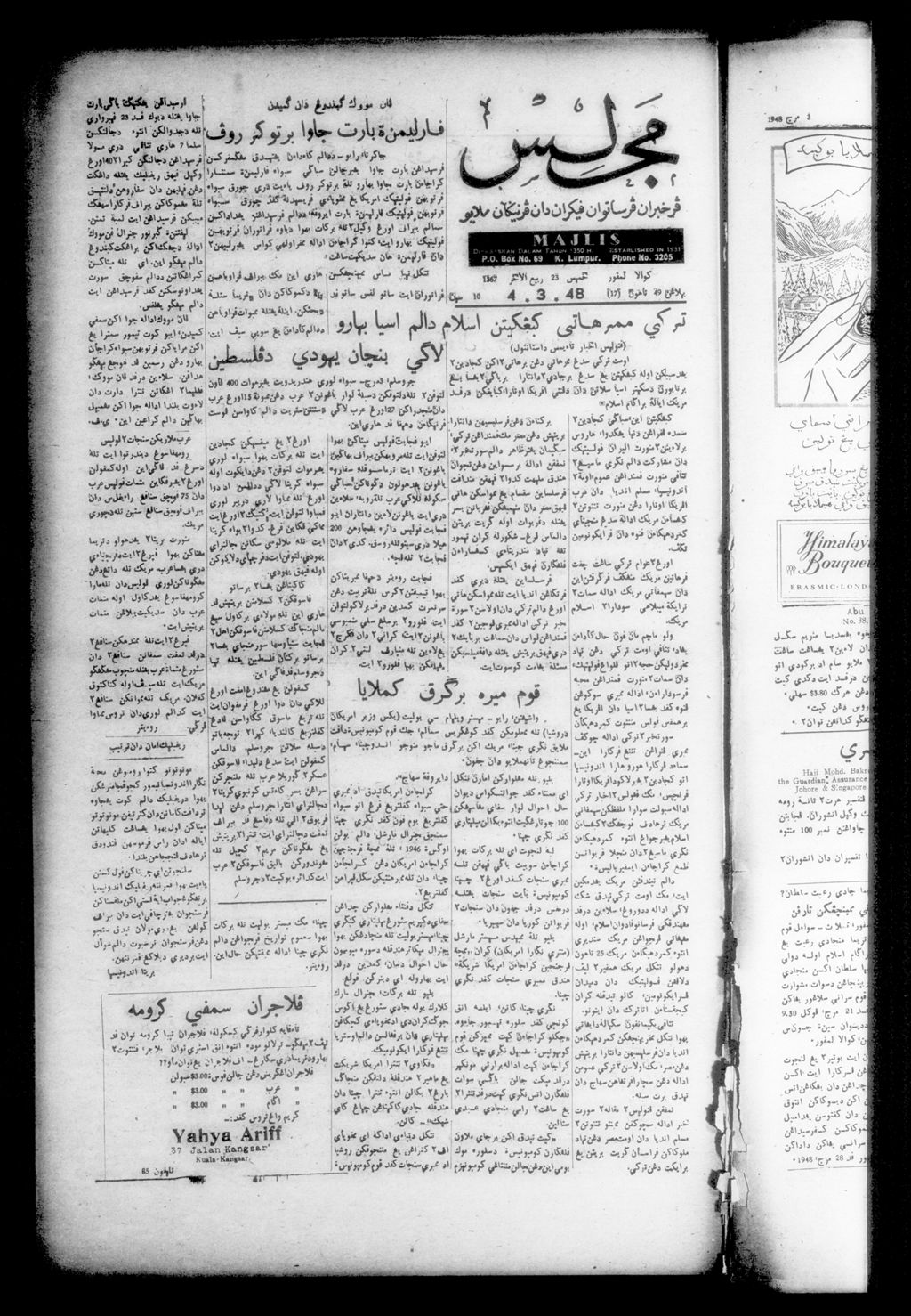 Miniature of Majlis 04 March 1948