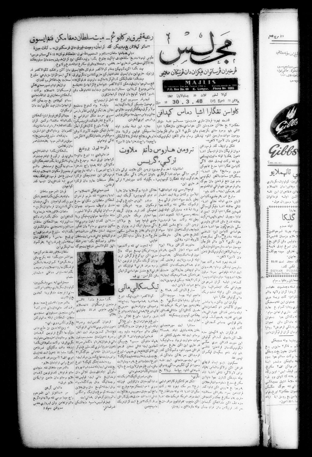 Miniature of Majlis 30 March 1948