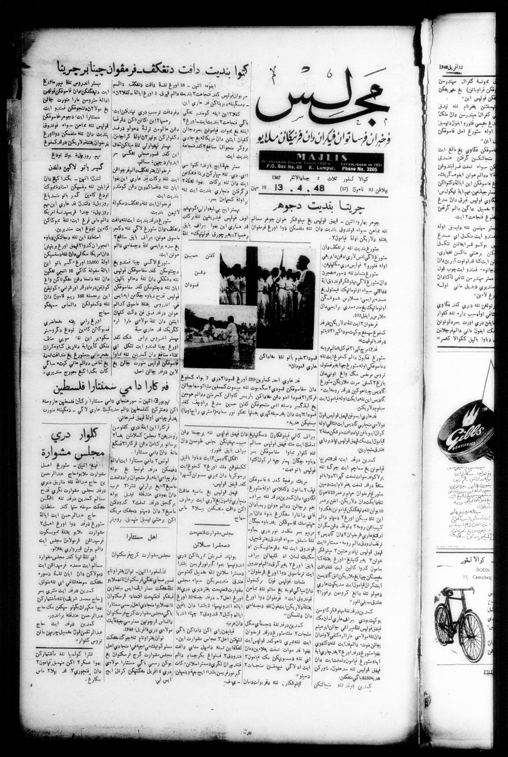 Miniature of Majlis 13 April 1948