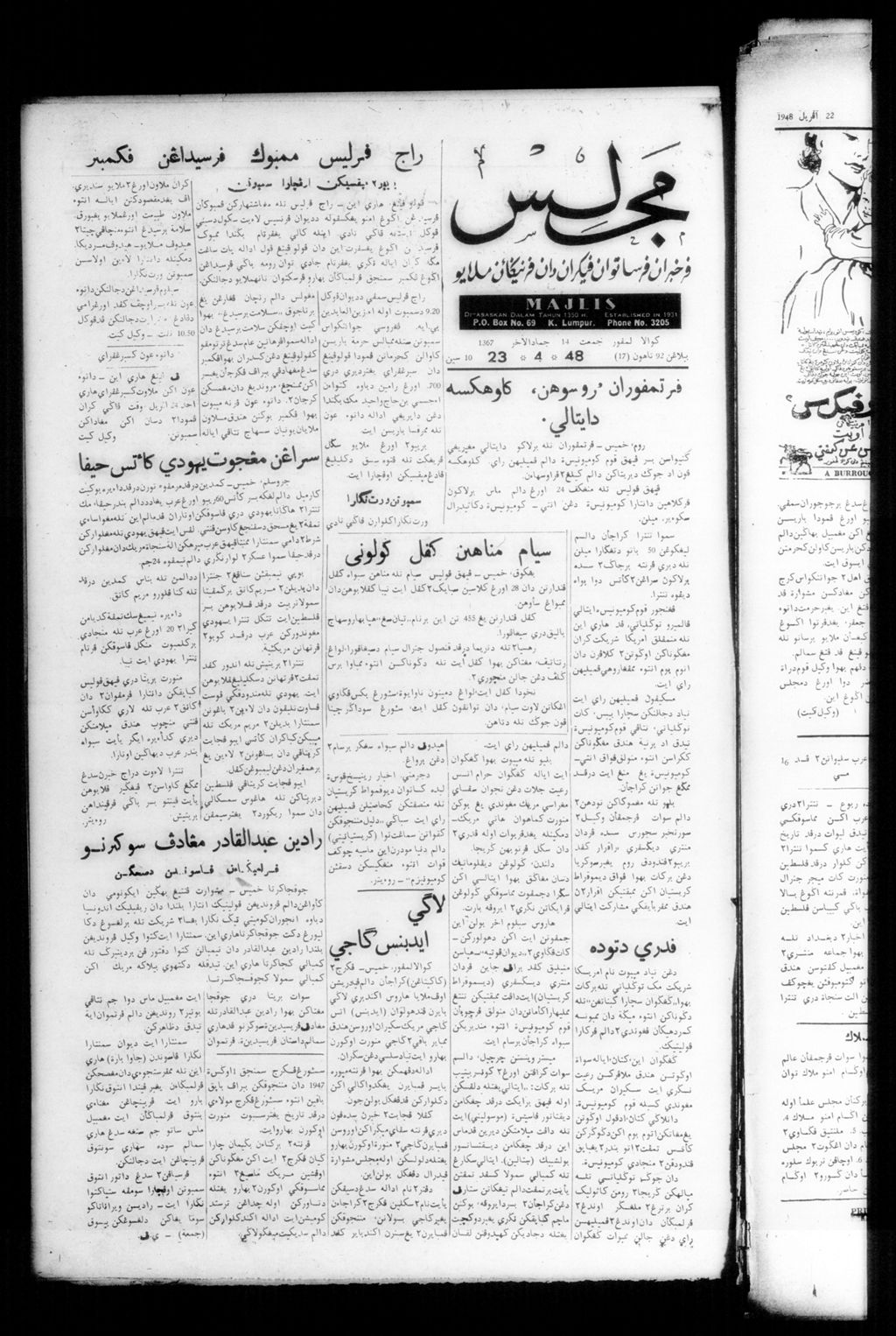 Miniature of Majlis 23 April 1948