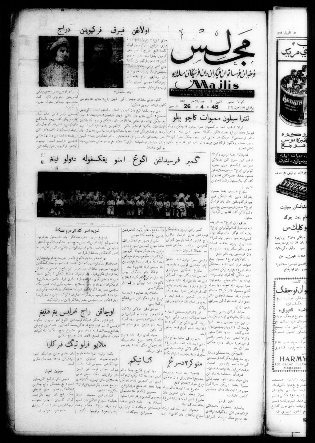 Miniature of Majlis 26 April 1948