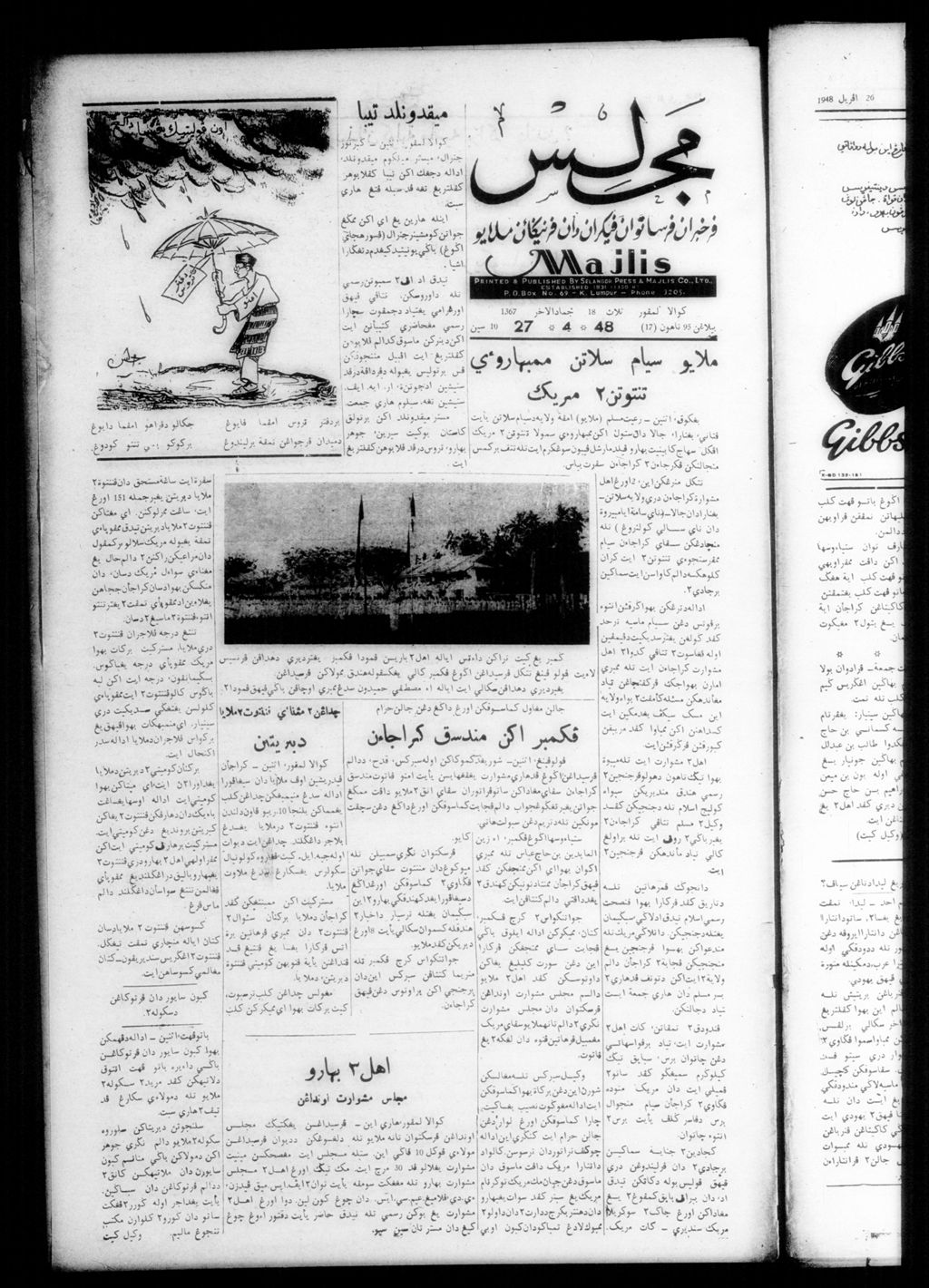 Miniature of Majlis 27 April 1948