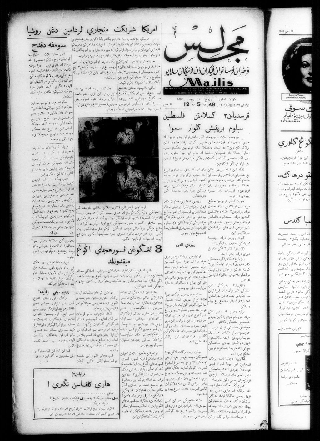 Miniature of Majlis 12 May 1948