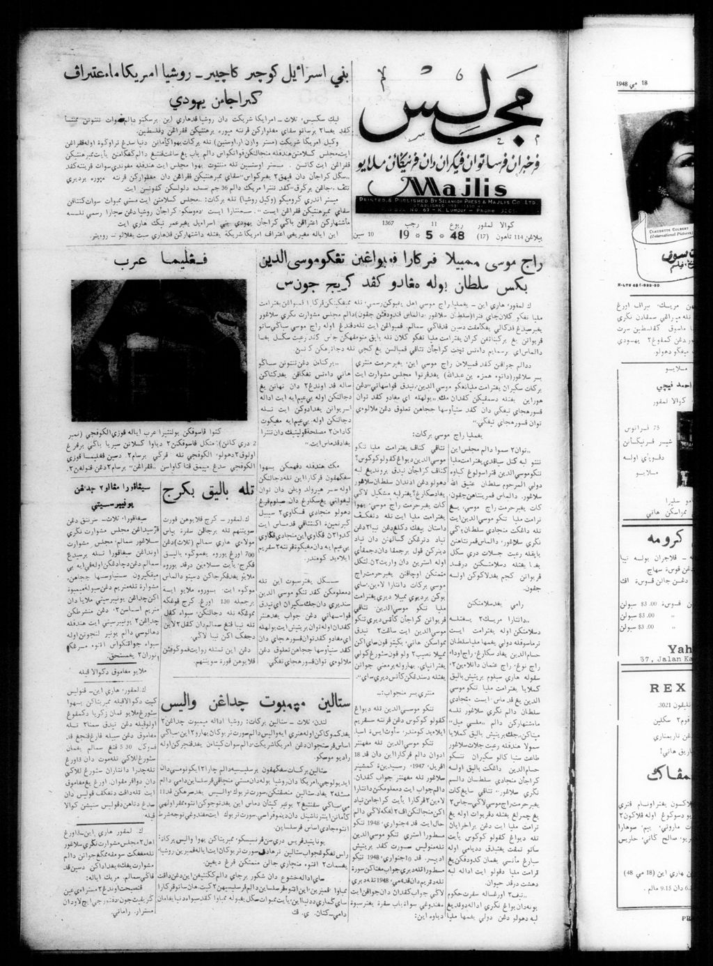 Miniature of Majlis 19 May 1948