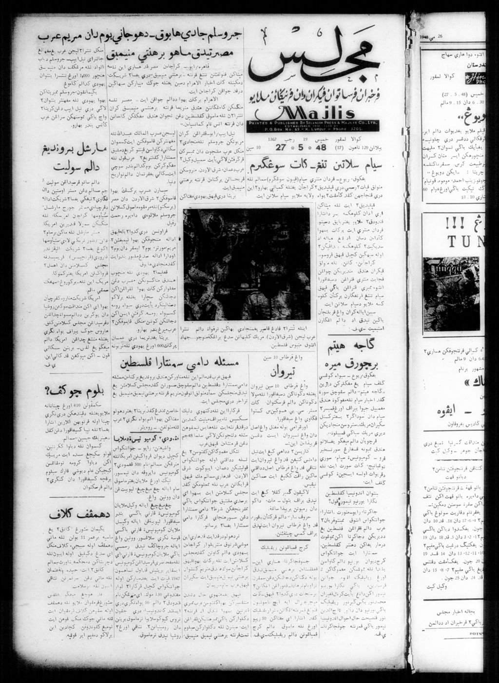 Miniature of Majlis 27 May 1948