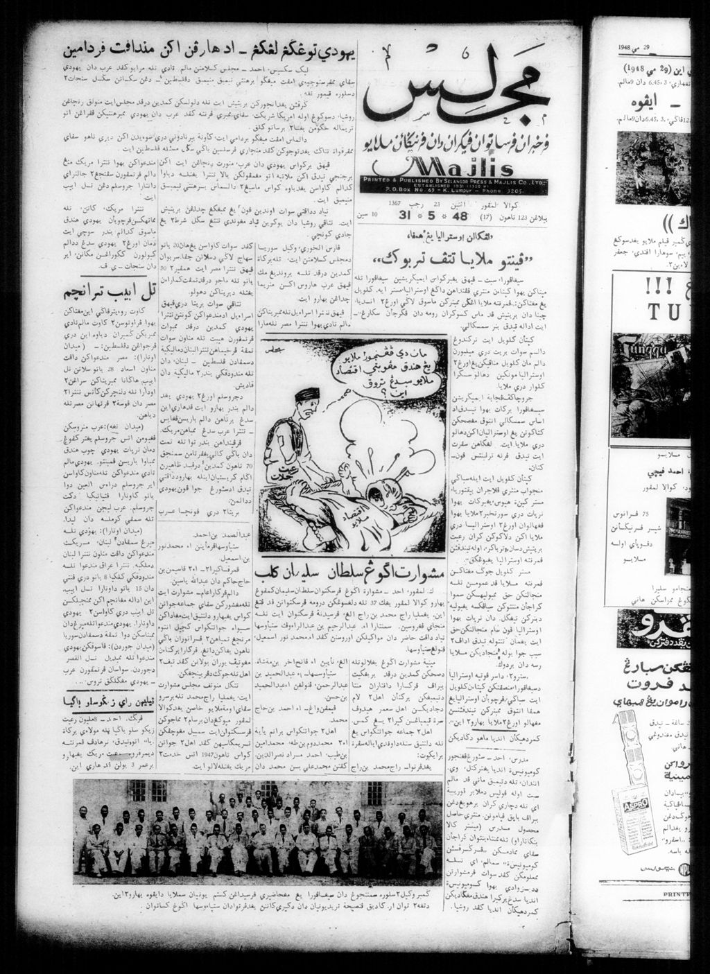 Miniature of Majlis 31 May 1948