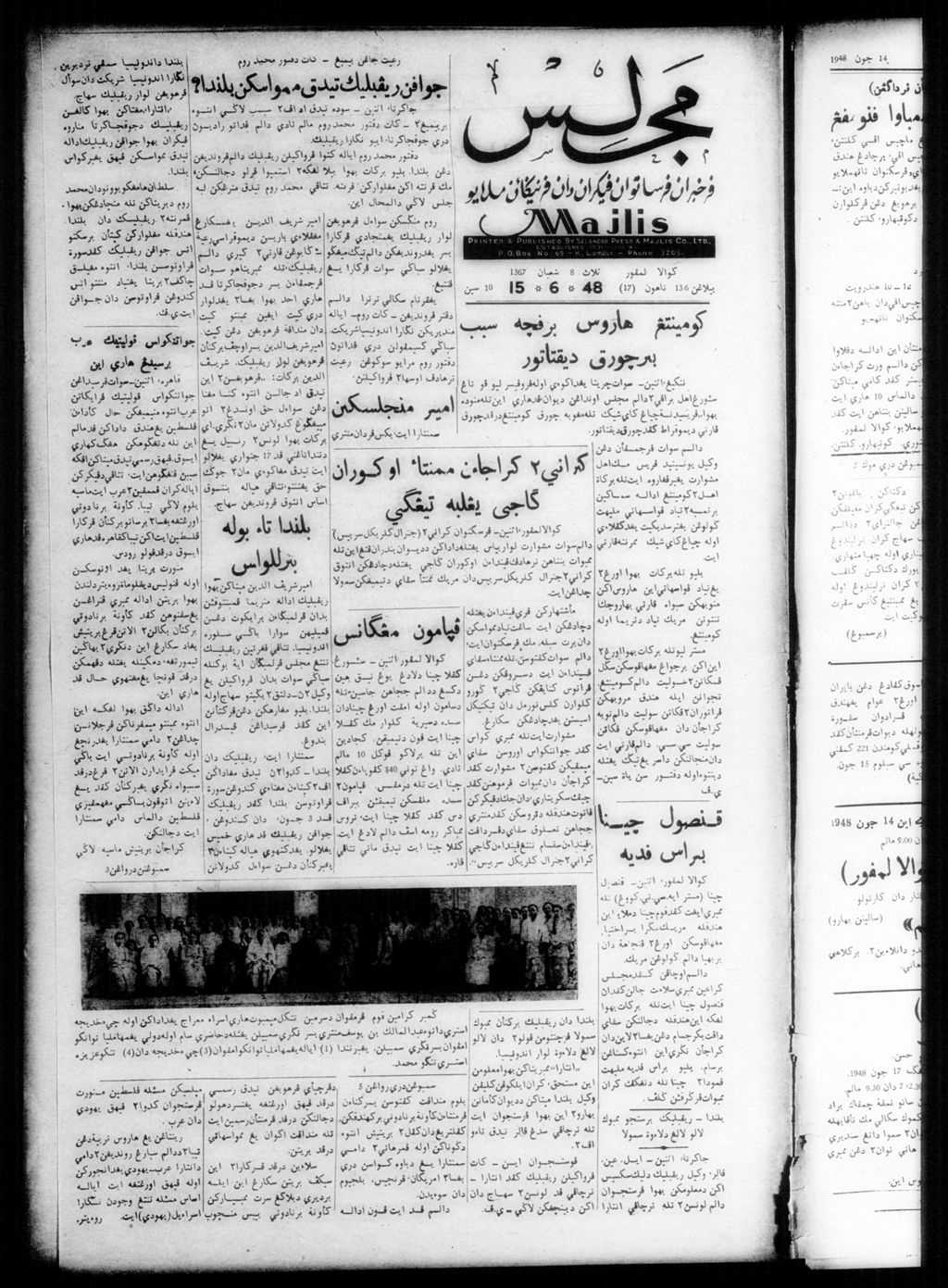 Miniature of Majlis 15 June 1948