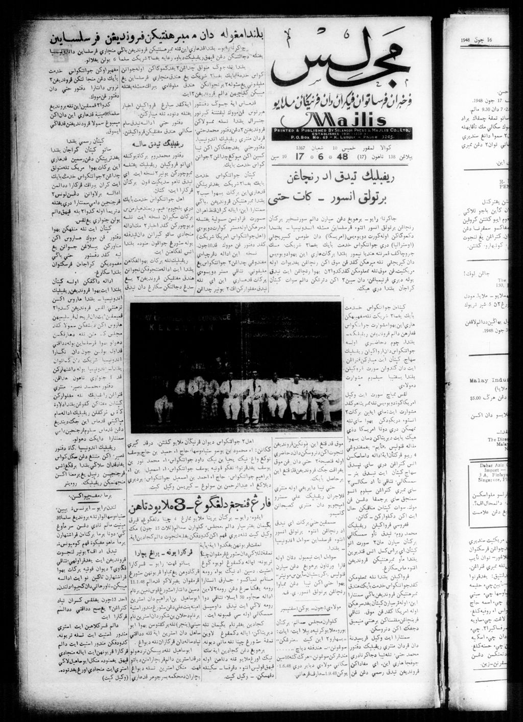 Miniature of Majlis 17 June 1948