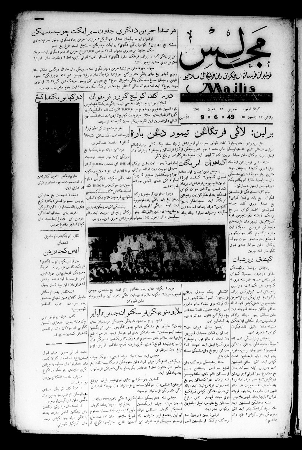 Miniature of Majlis 09 June 1949