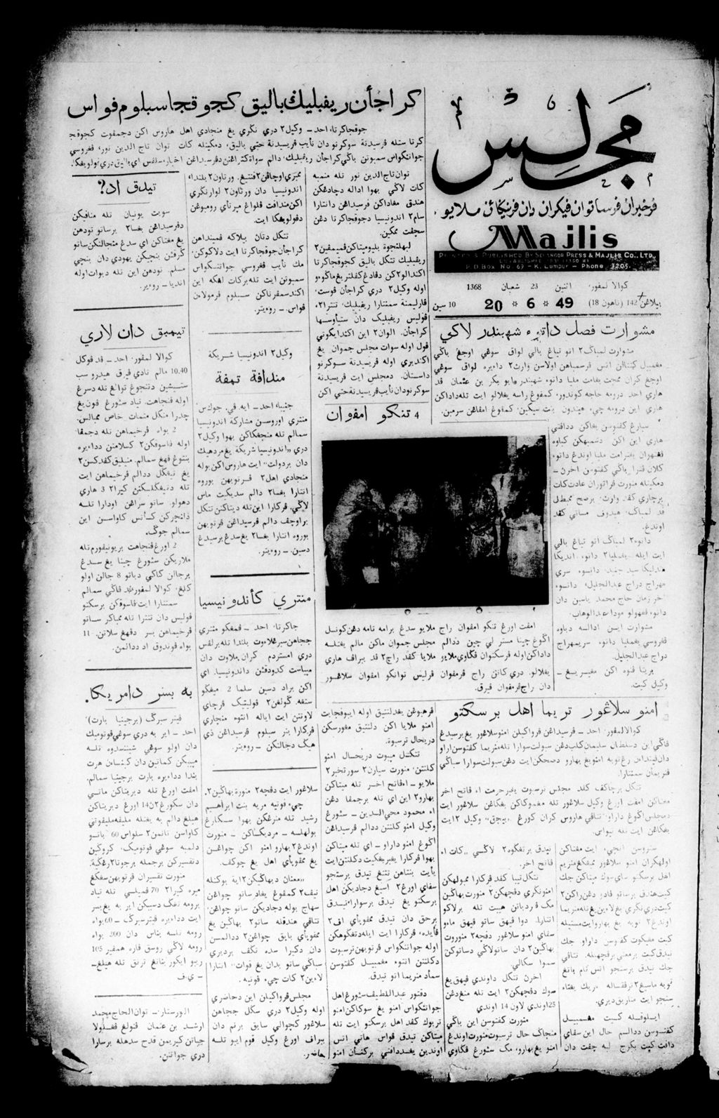 Miniature of Majlis 20 June 1949