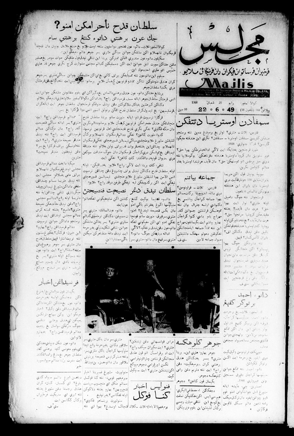 Miniature of Majlis 22 June 1949