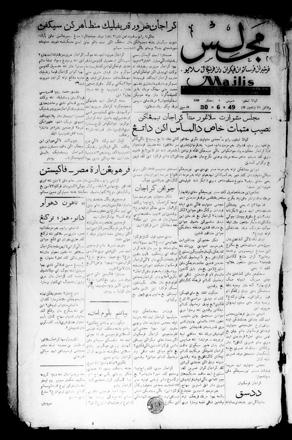 Miniature of Majlis 30 June 1949