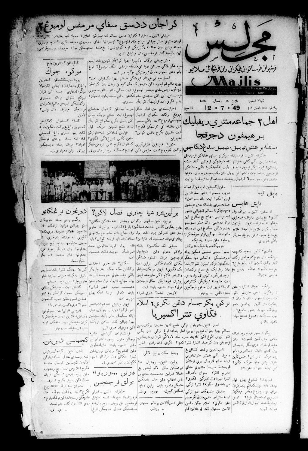 Miniature of Majlis 12 July 1949