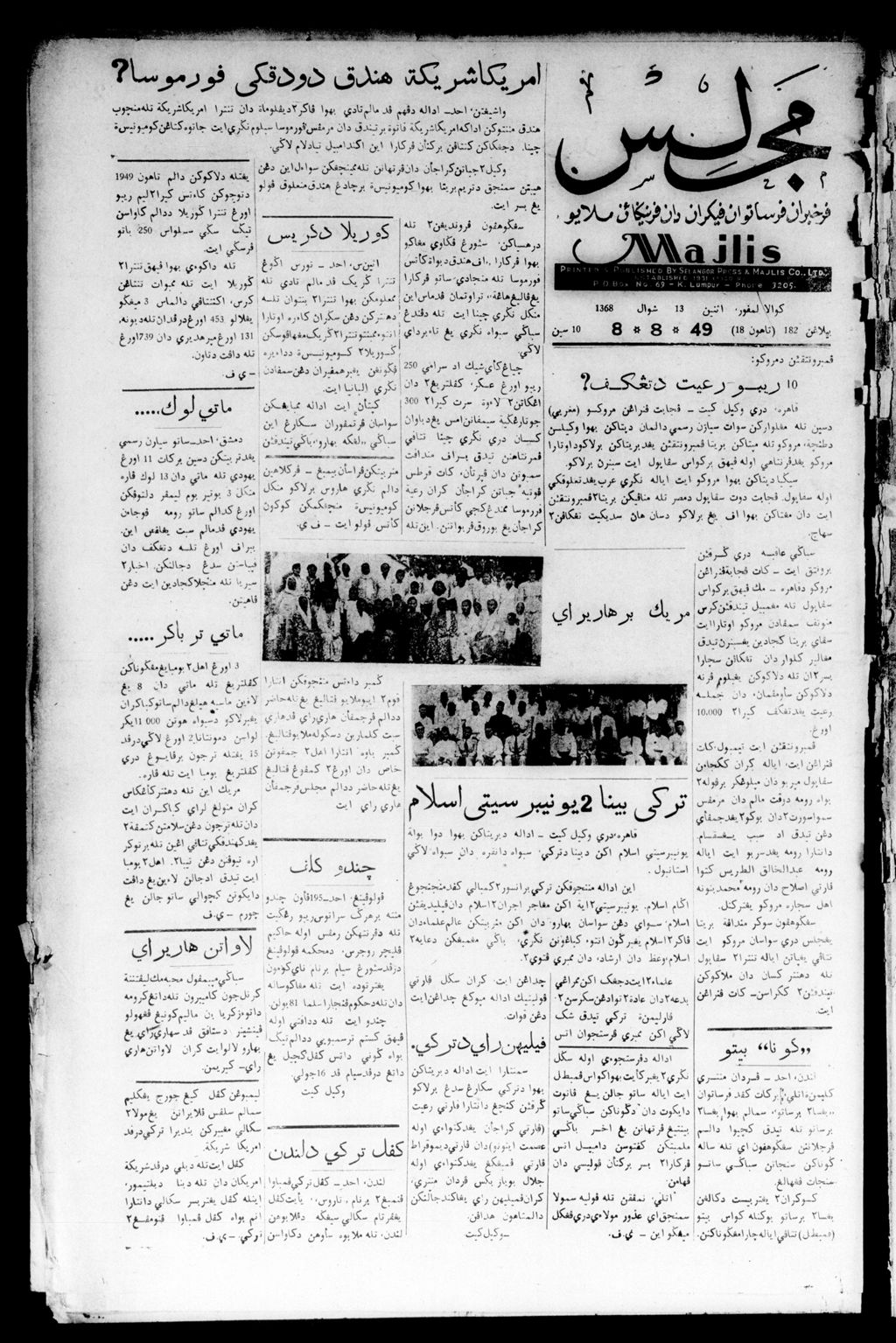 Miniature of Majlis 08 August 1949