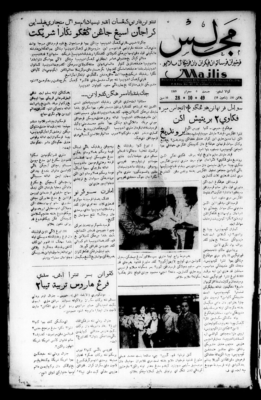 Miniature of Majlis 28 October 1949