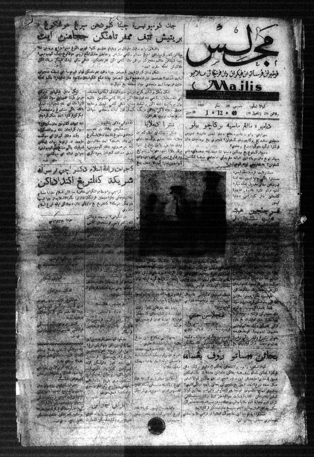 Miniature of Majlis 01 December 1949