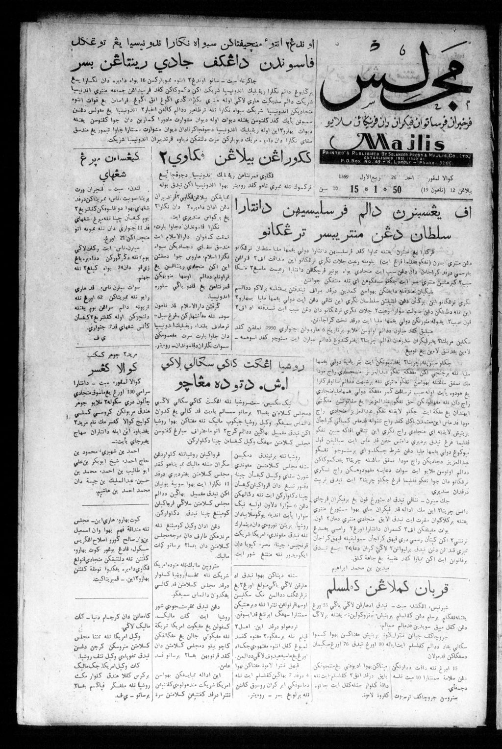 Miniature of Majlis 15 January 1950