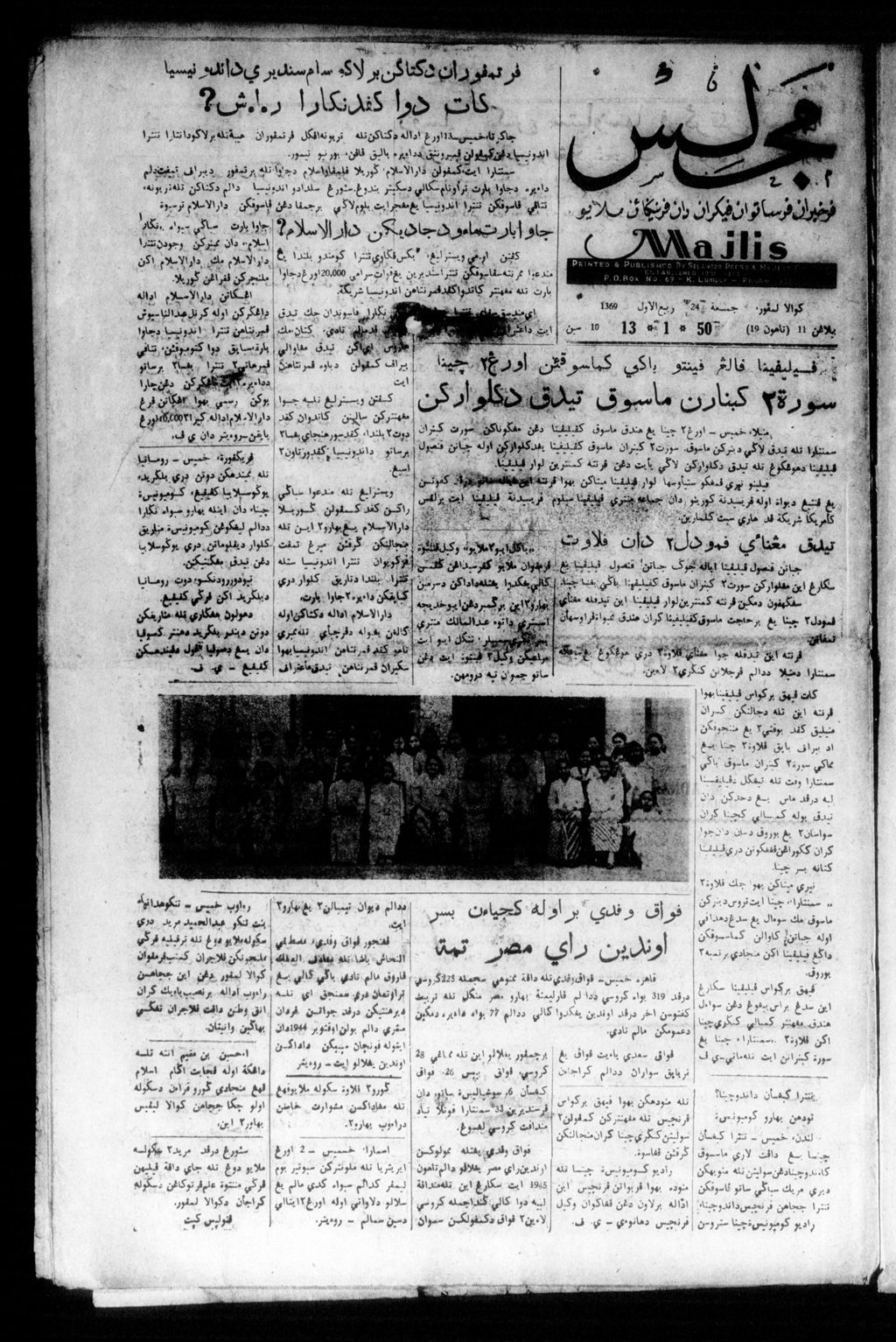 Miniature of Majlis 13 January 1950