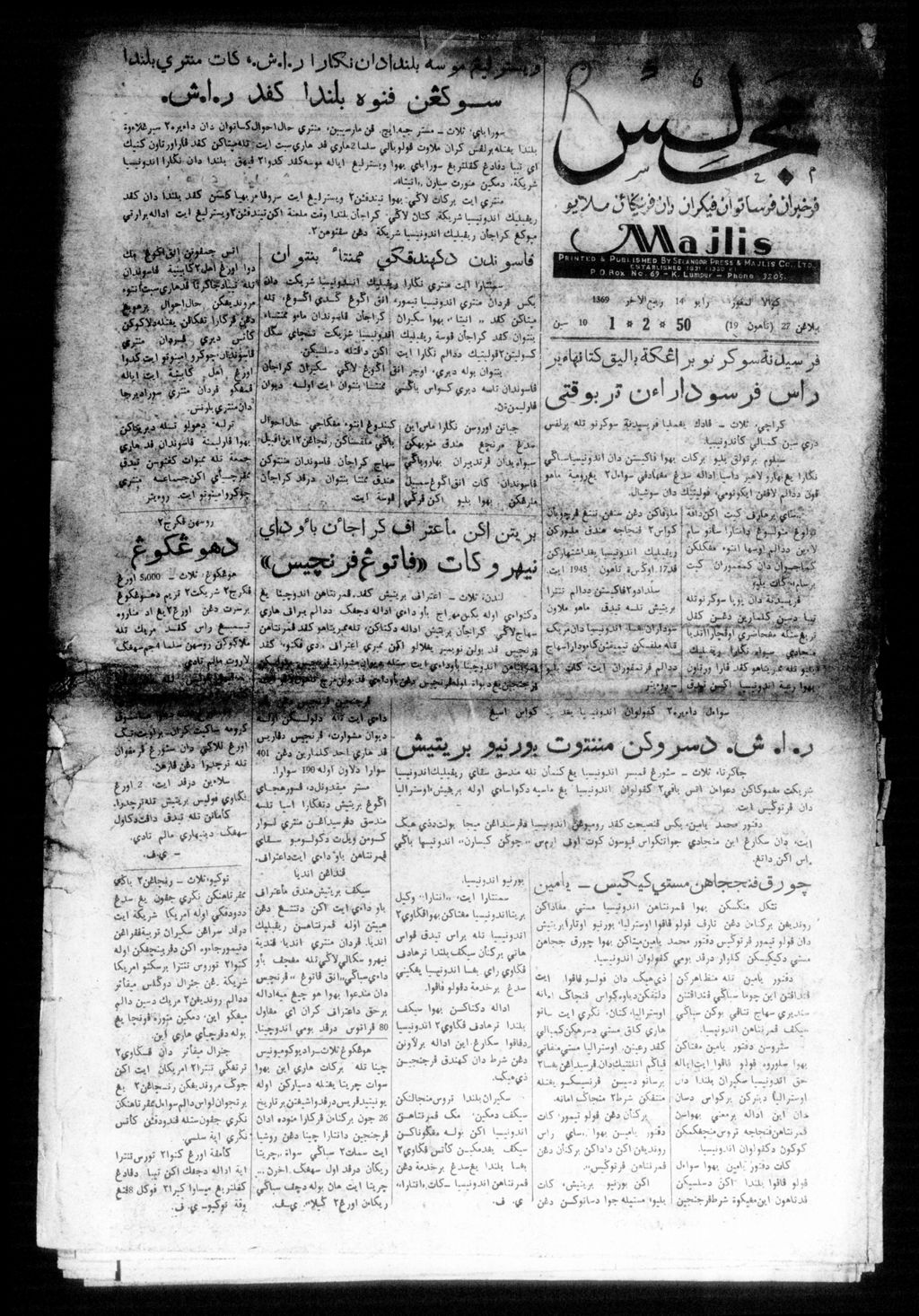 Miniature of Majlis 01 February 1950