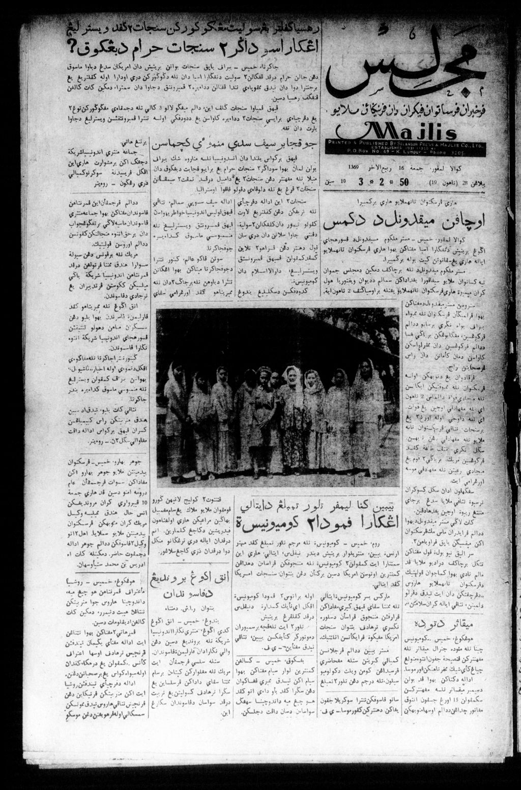 Miniature of Majlis 03 February 1950