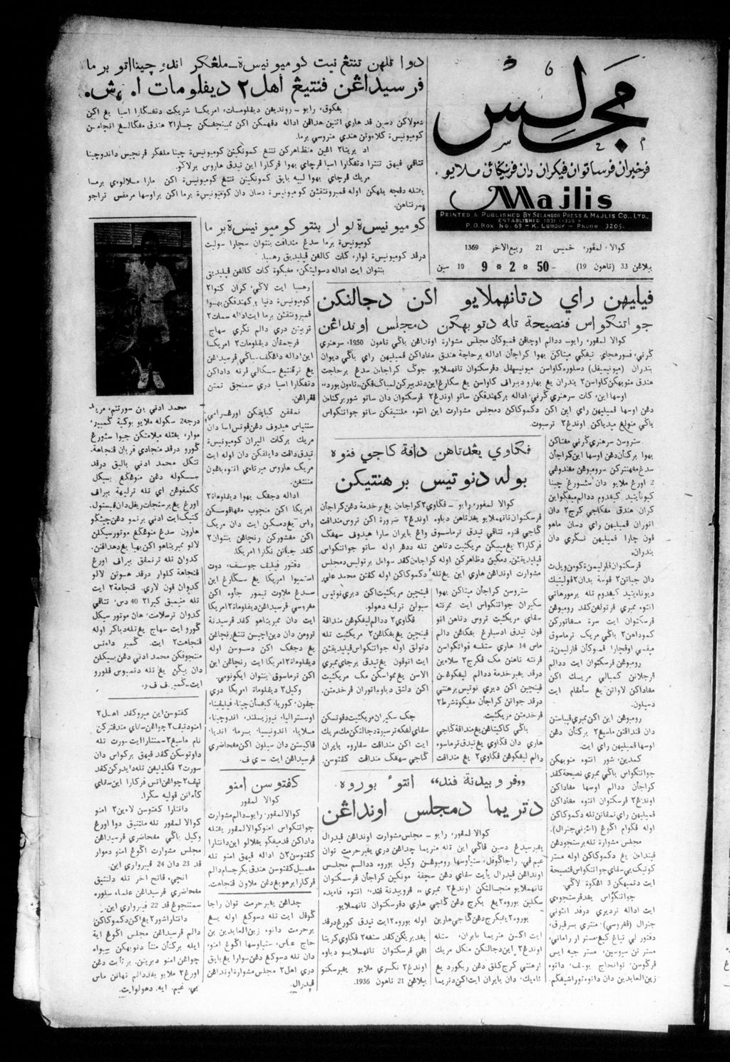 Miniature of Majlis 09 February 1950