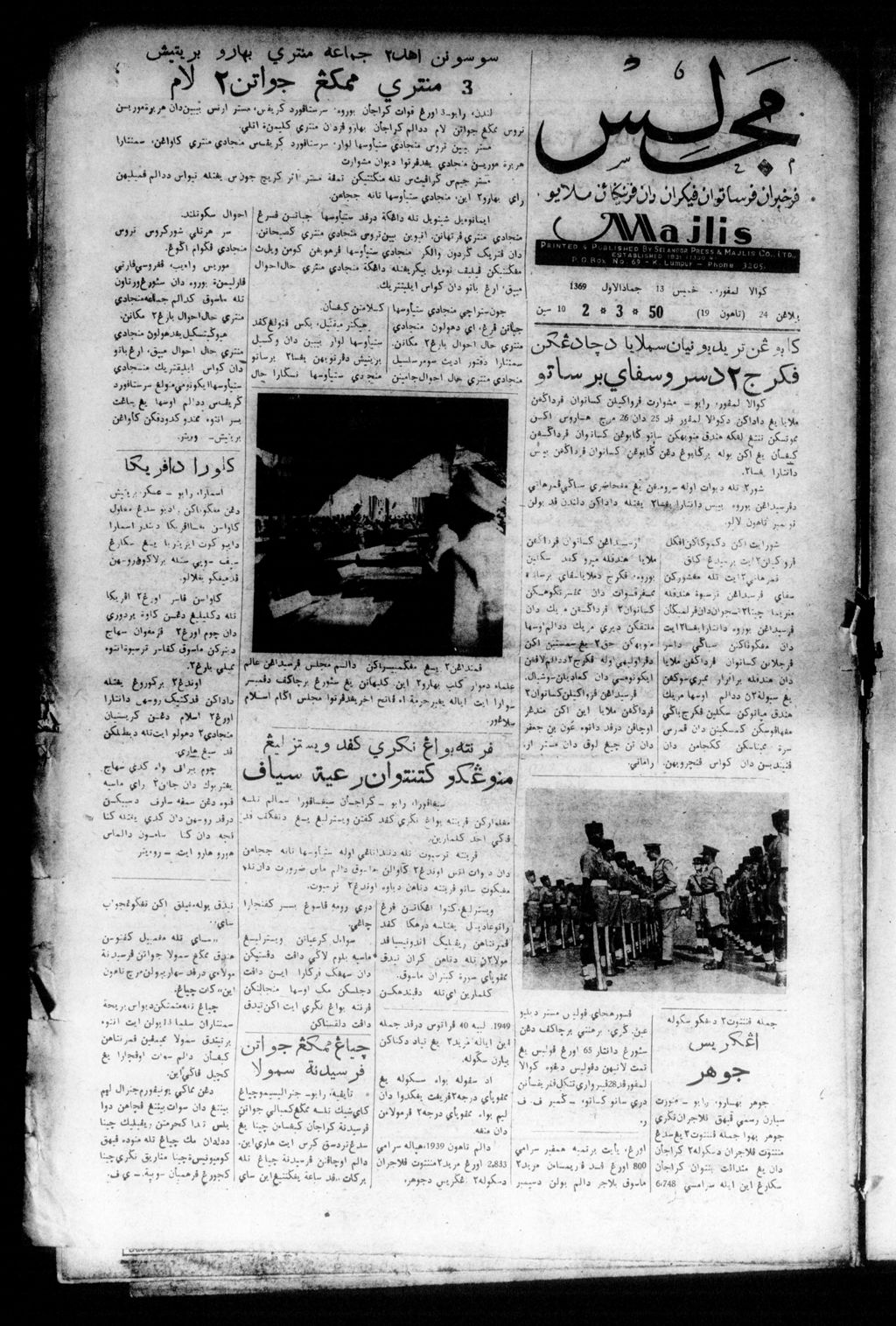 Miniature of Majlis 02 March 1950