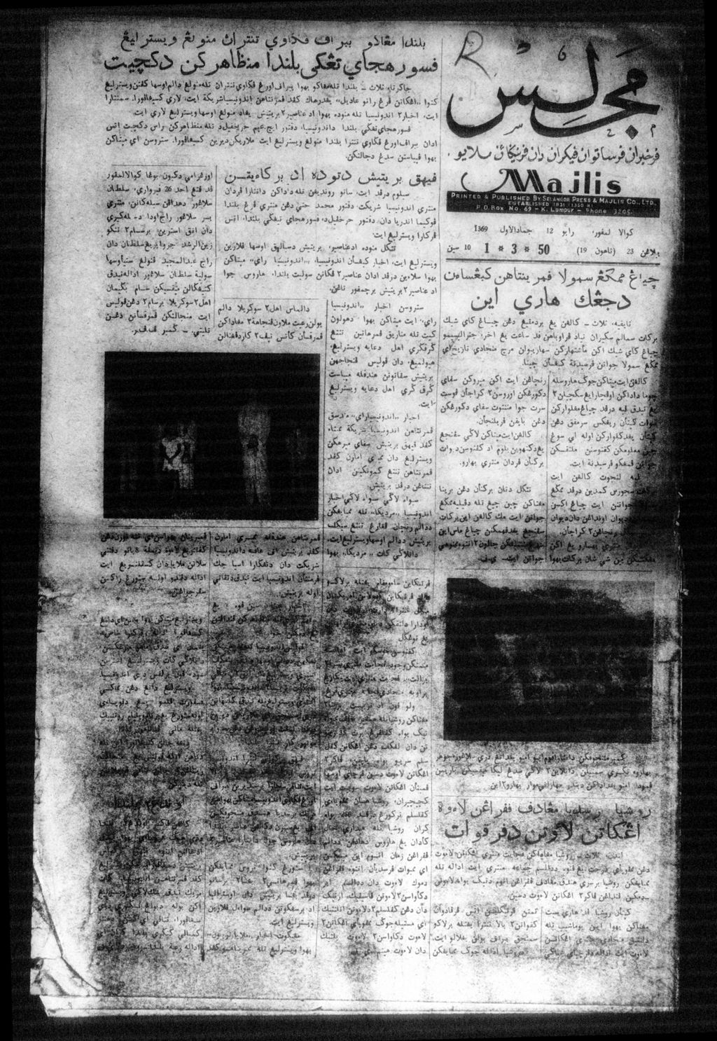 Miniature of Majlis 01 March 1950