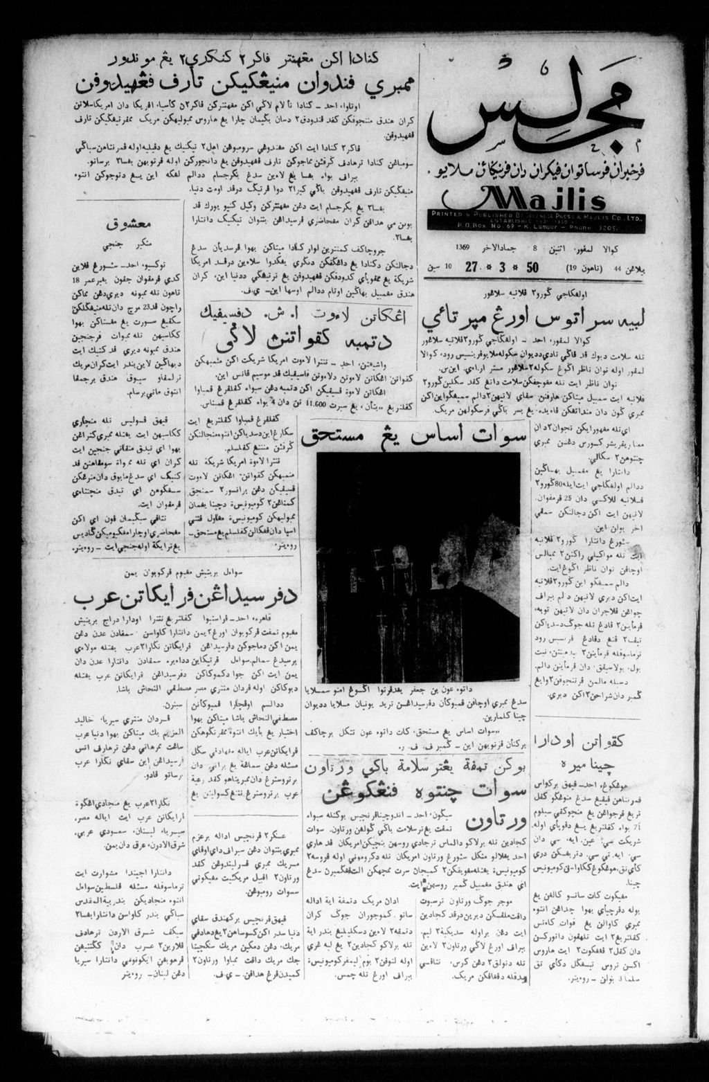 Miniature of Majlis 27 March 1950