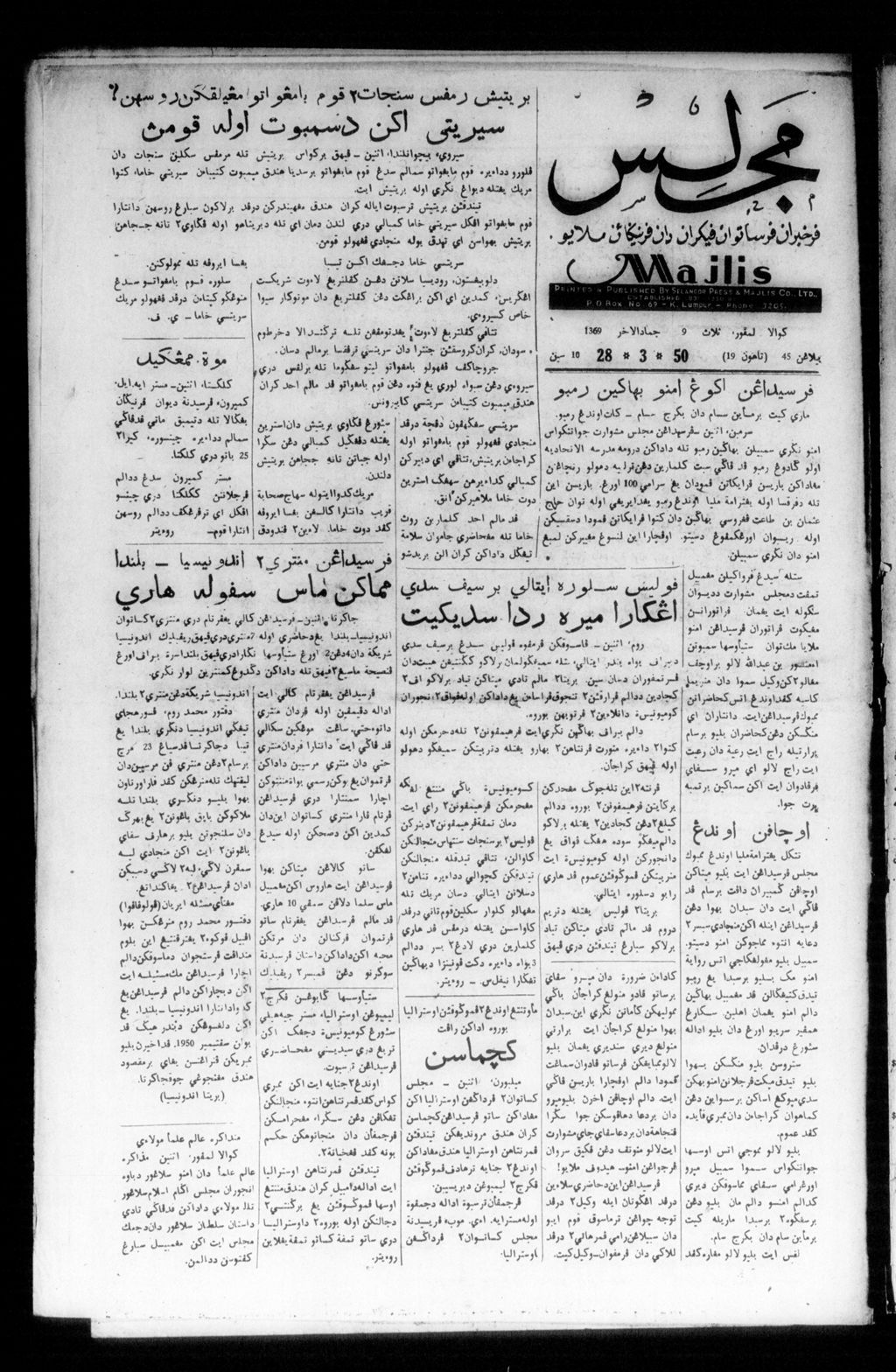 Miniature of Majlis 28 March 1950