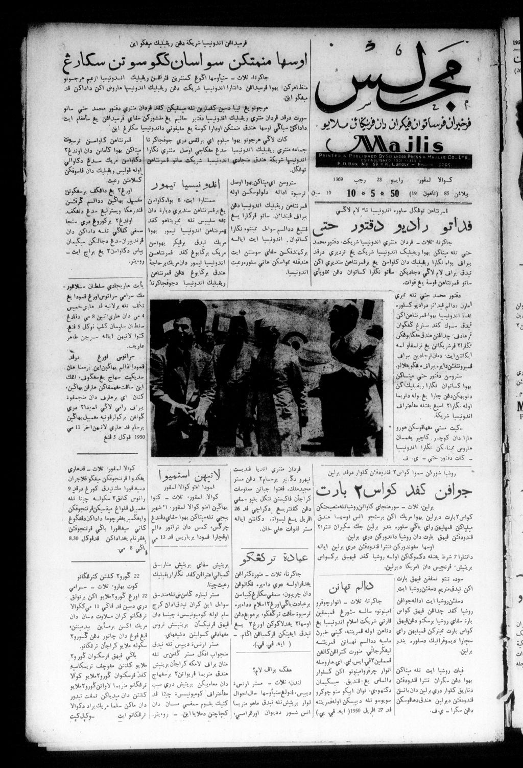 Miniature of Majlis 10 May 1950