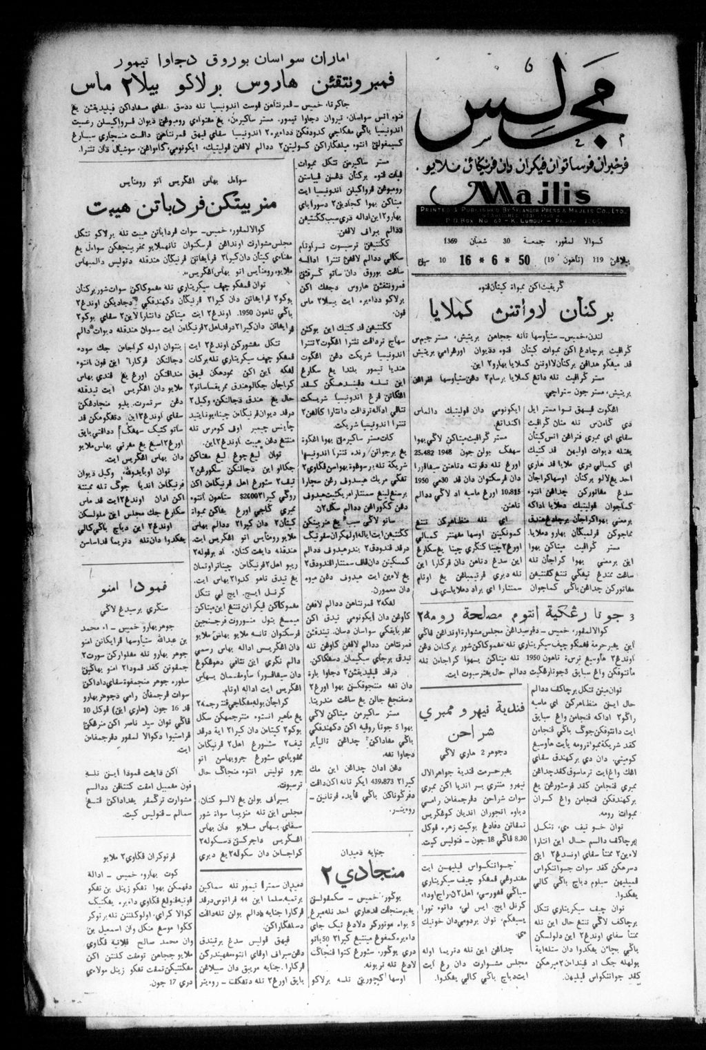 Miniature of Majlis 16 June 1950