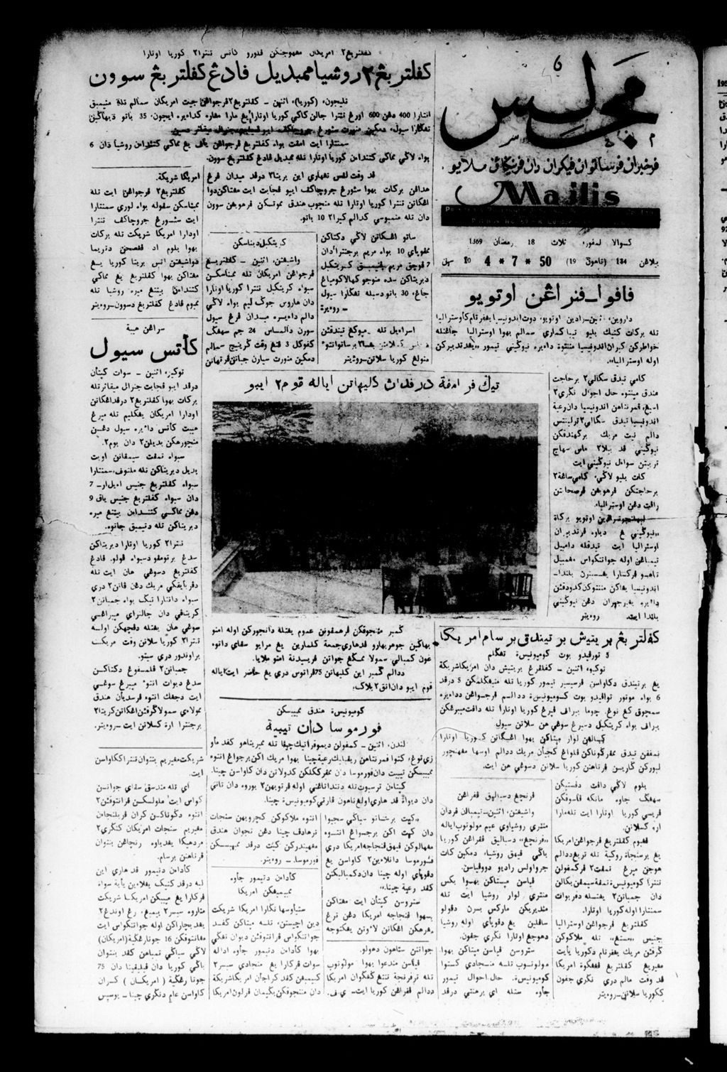 Miniature of Majlis 04 July 1950