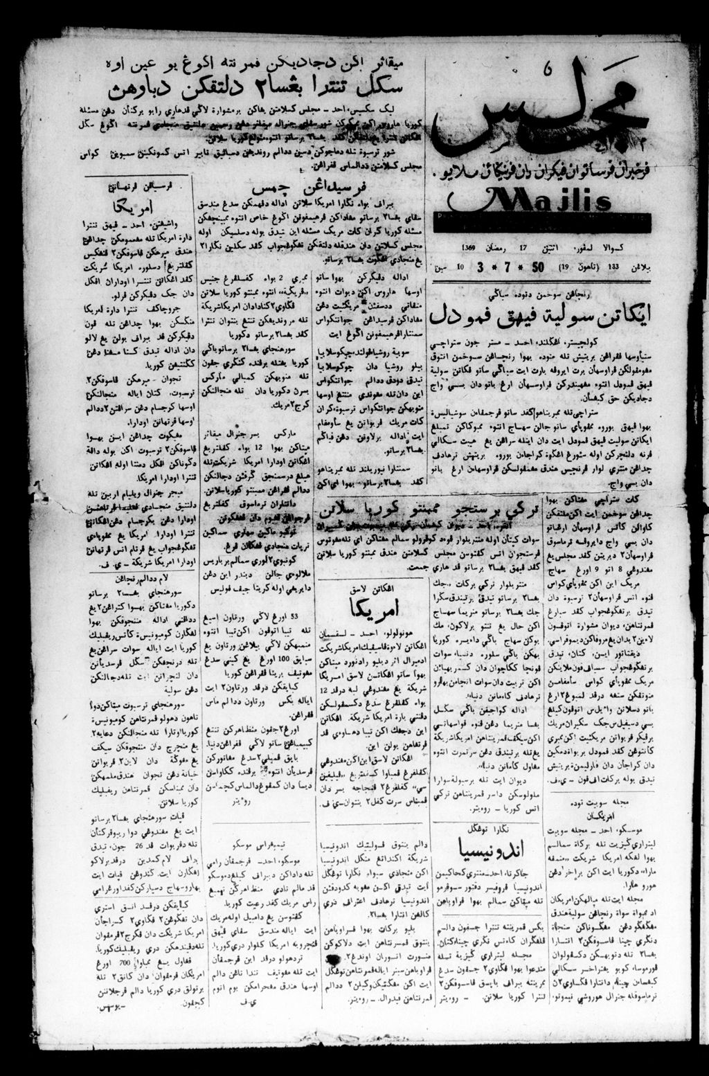 Miniature of Majlis 03 July 1950