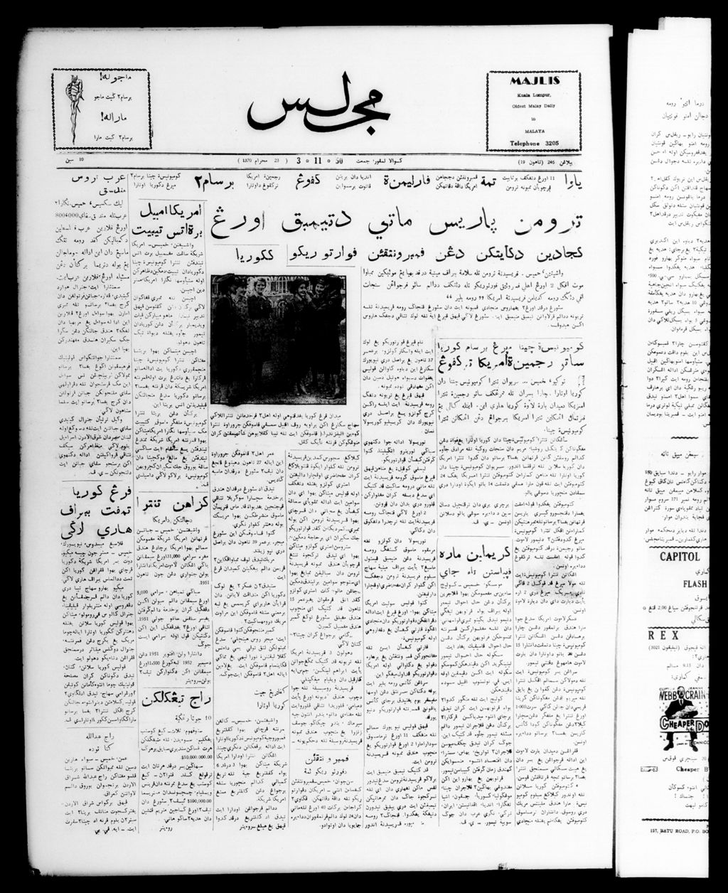 Miniature of Majlis 03 November 1950