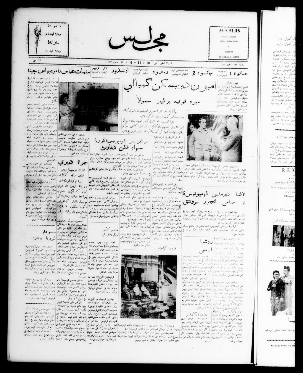 Miniature of Majlis 06 November 1950