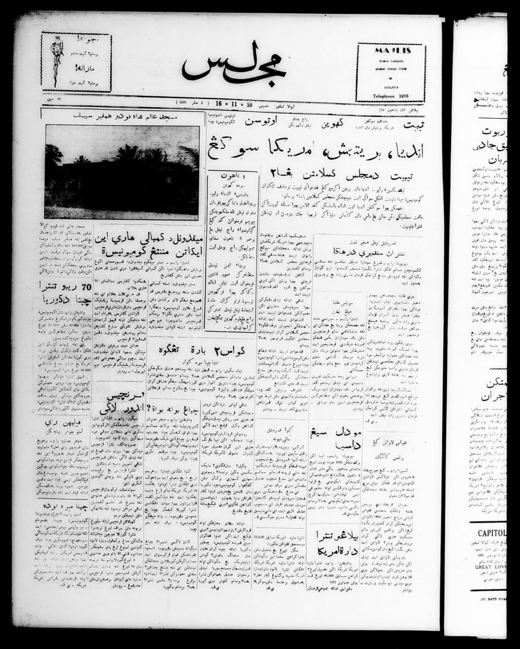 Miniature of Majlis 16 November 1950