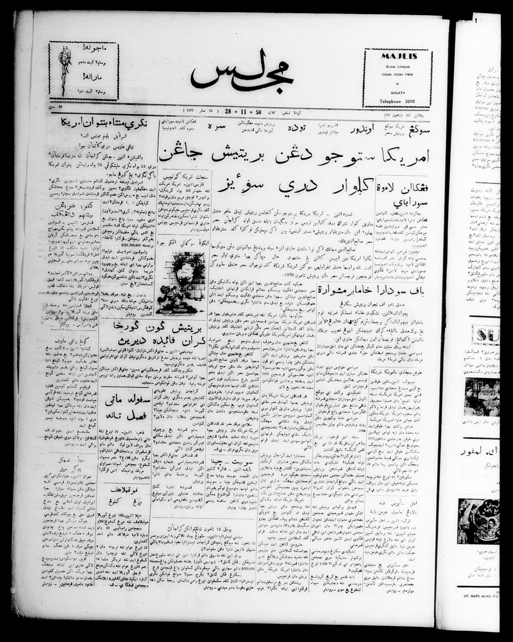 Miniature of Majlis 28 November 1950