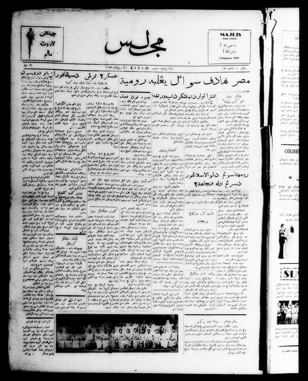 Miniature of Majlis 04 January 1951