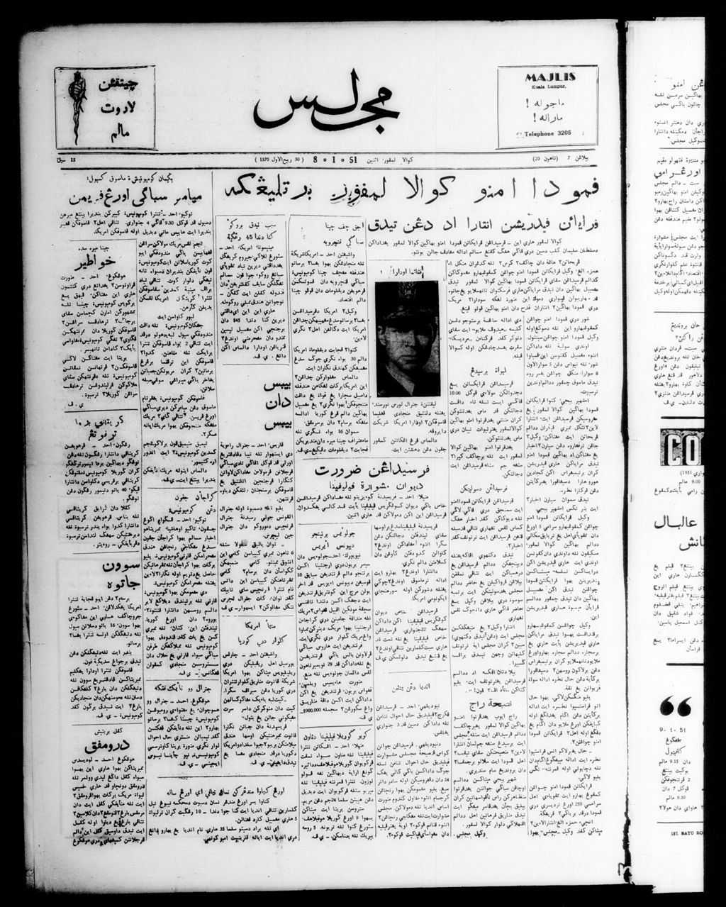 Miniature of Majlis 08 January 1951