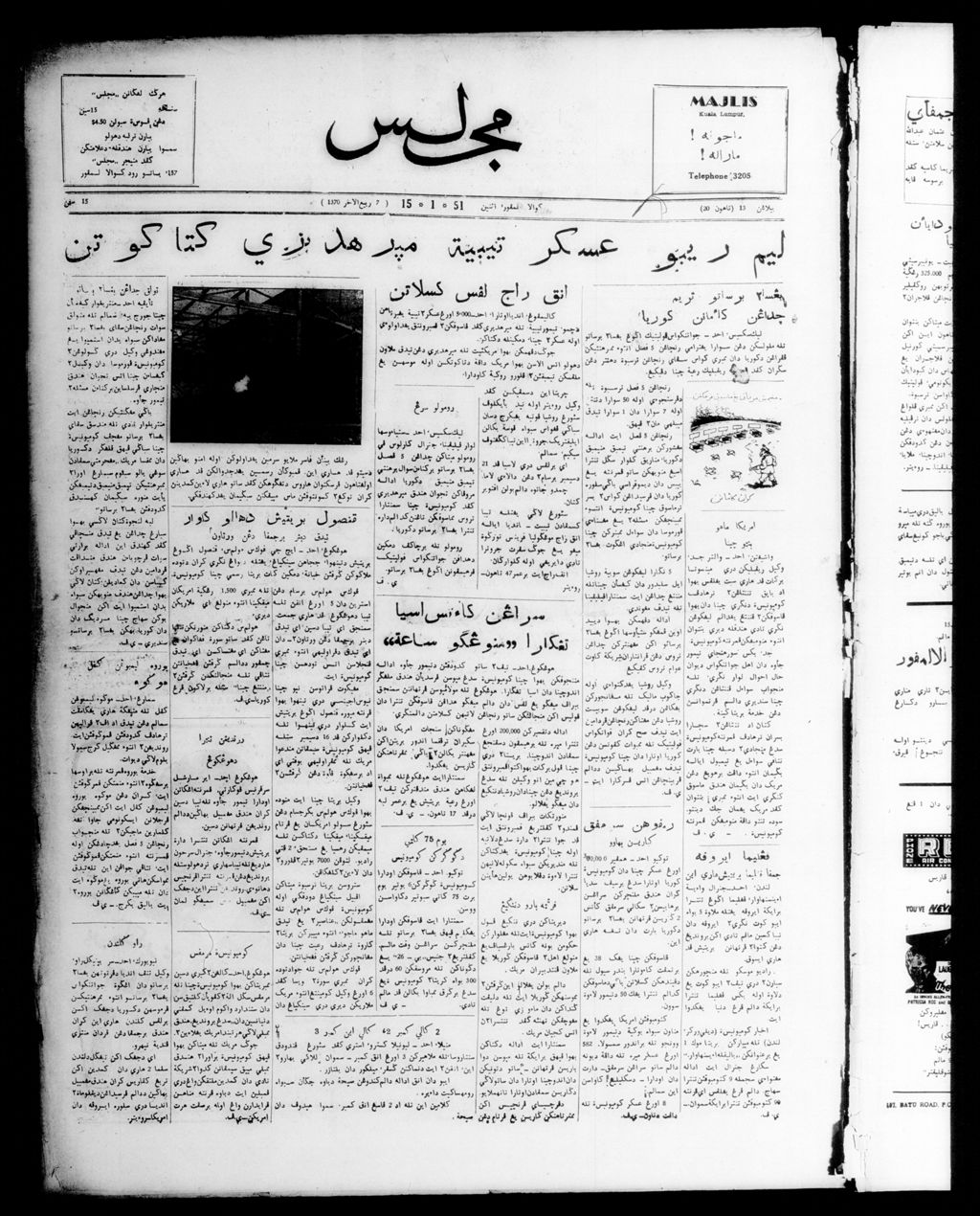 Miniature of Majlis 15 January 1951