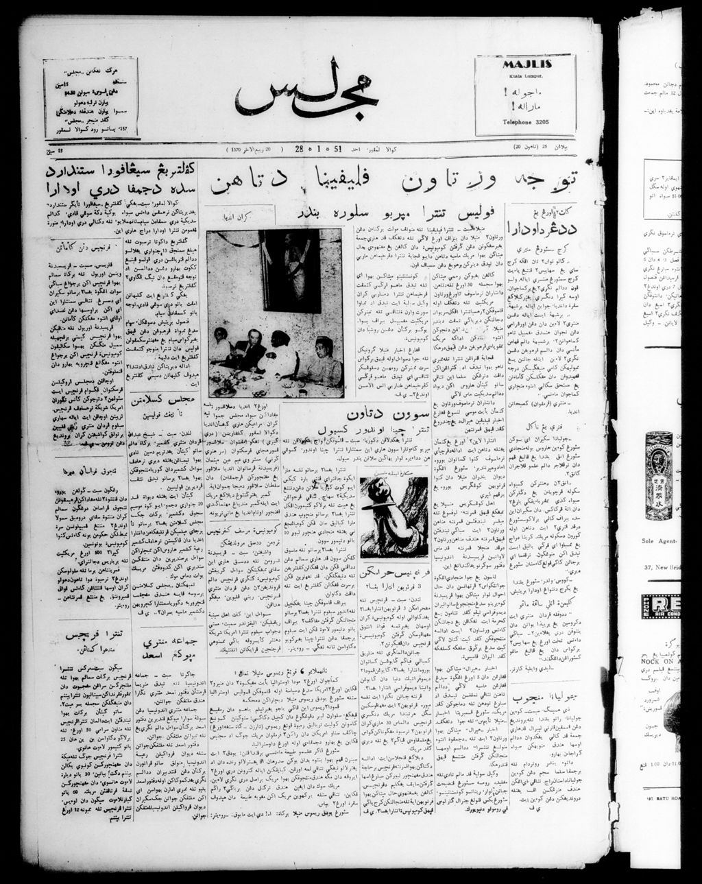 Miniature of Majlis 28 January 1951