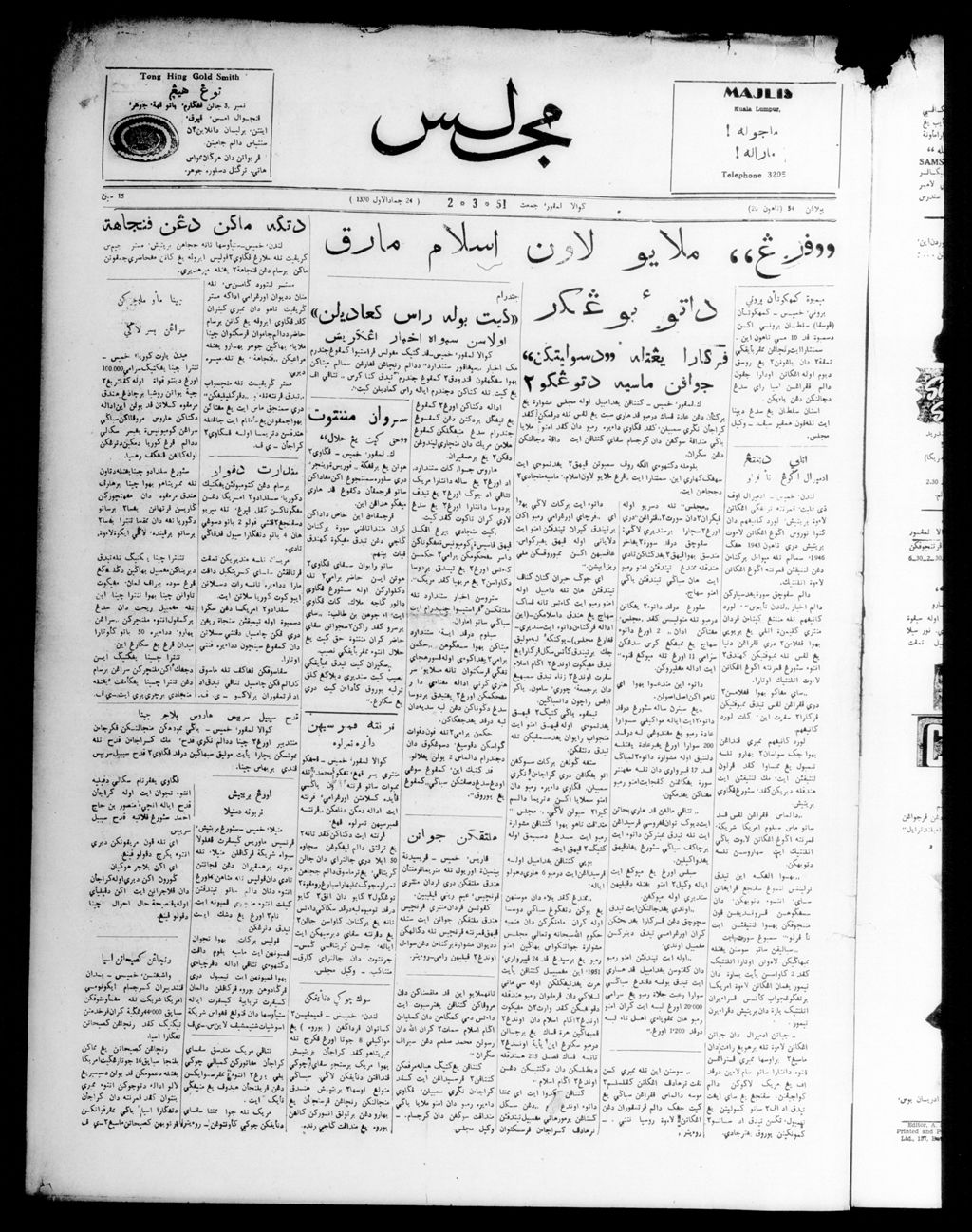 Miniature of Majlis 02 March 1951