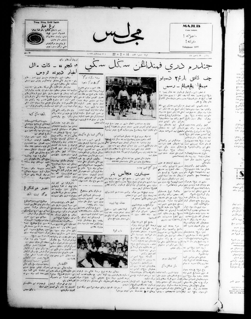 Miniature of Majlis 27 February 1951