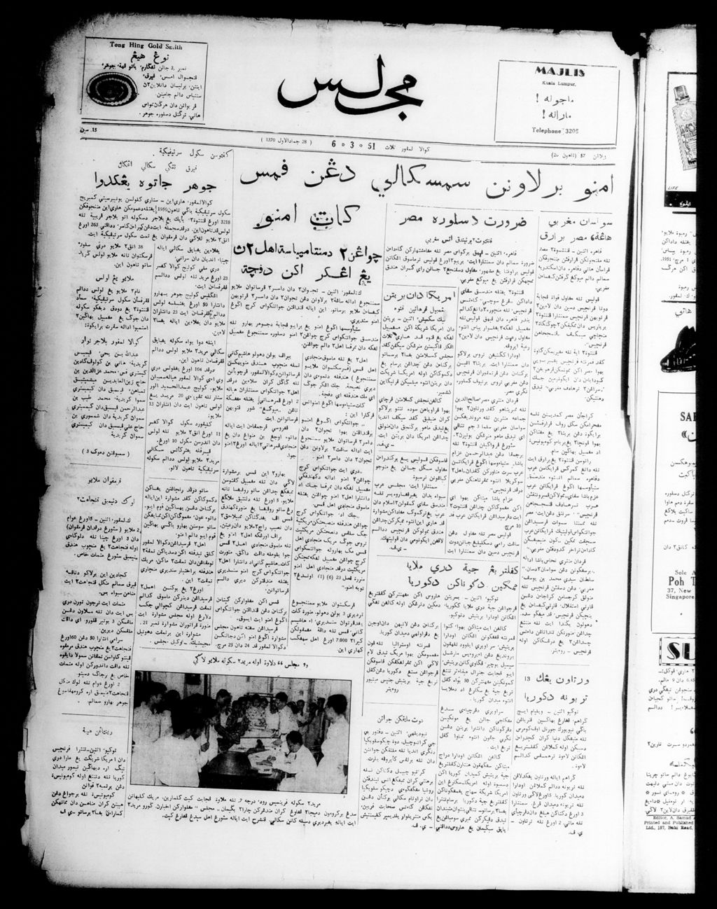 Miniature of Majlis 06 March 1951