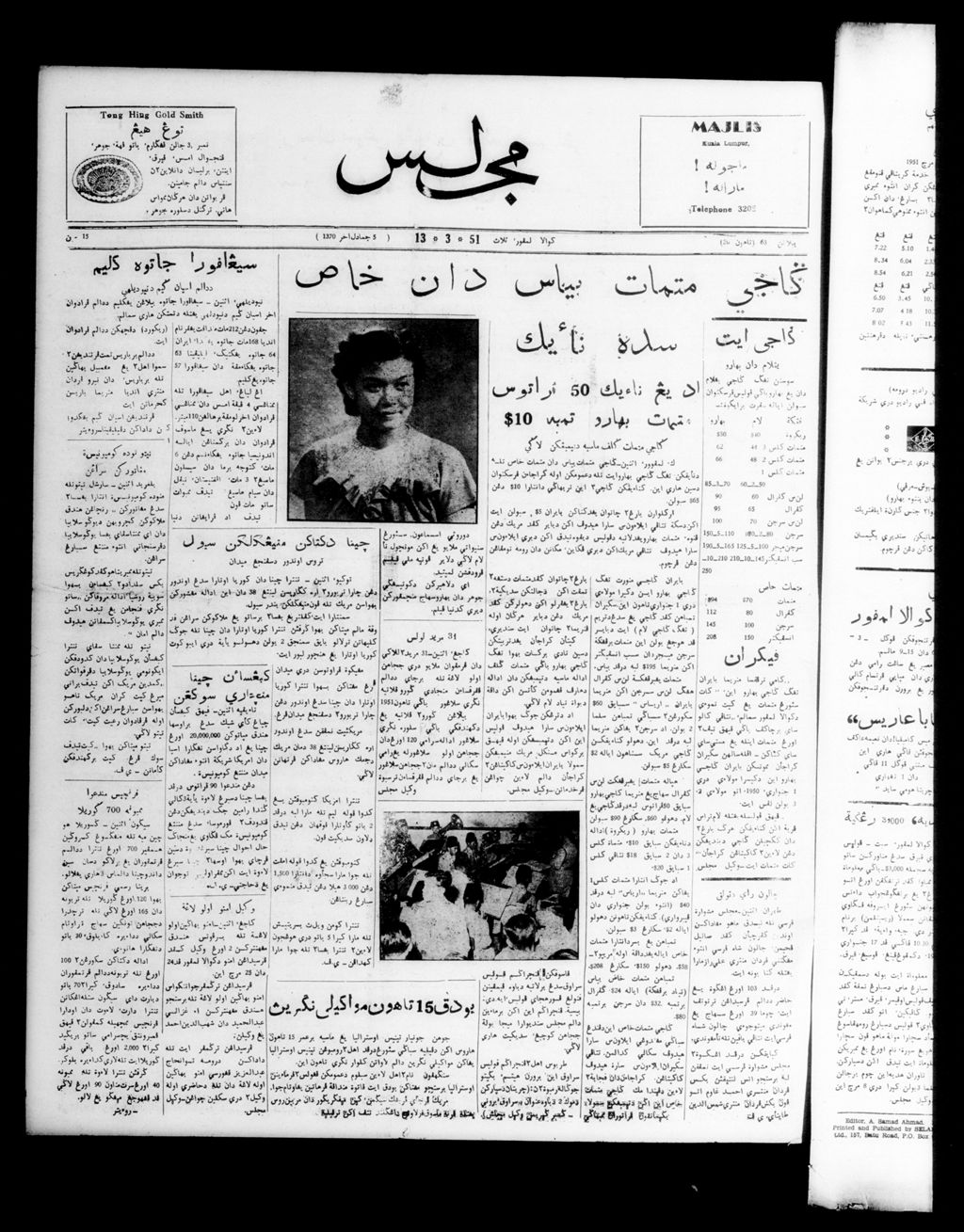 Miniature of Majlis 13 March 1951